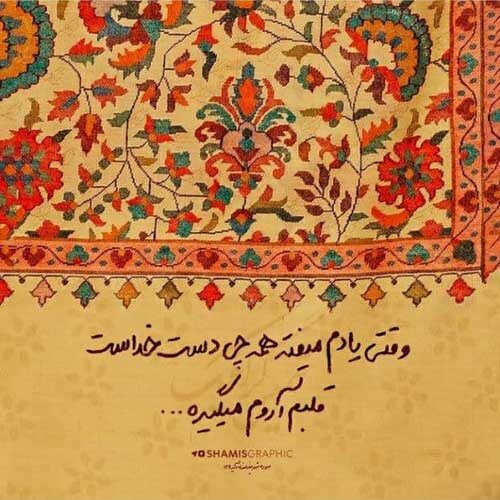 آهنگ مسعود بختیاری بلال بلال