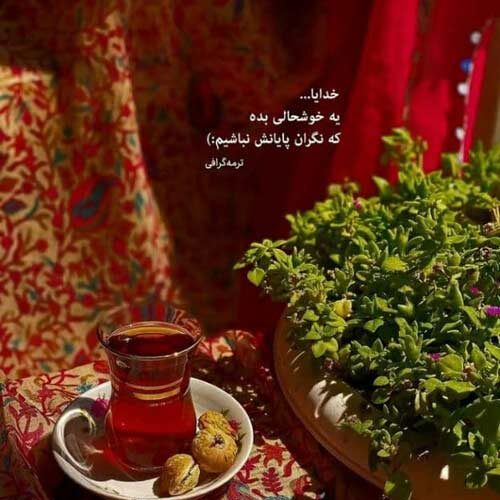 آهنگ محسن اسفندیاری گل کدخدازاده