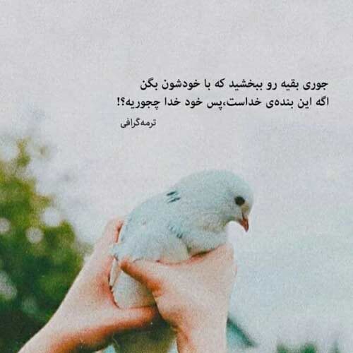 آهنگ منوچهر زنگنه سارا