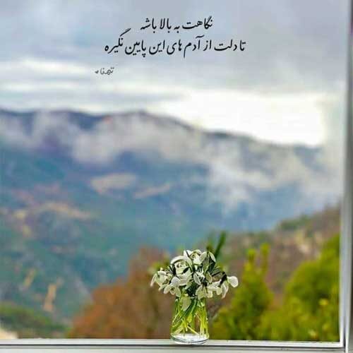 آهنگ مگه جادوگری بیمه روانی