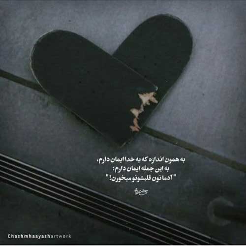 آهنگ امین داستان فتوا / دردی کورد بونم له لایک دردی