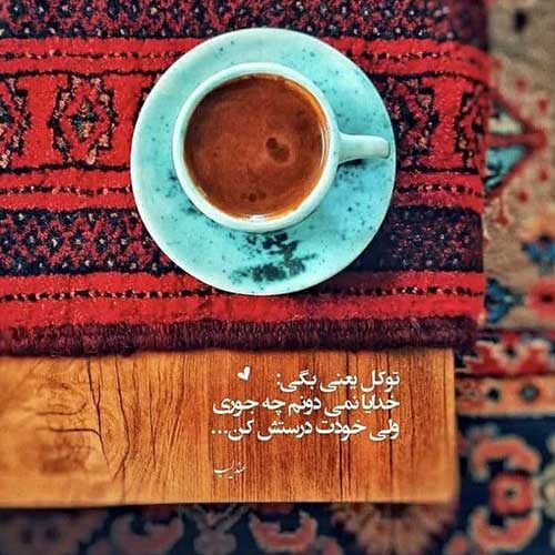آهنگ روزا گذشت و عقربه چرخید فصلا عوض شد تو برنگشتی