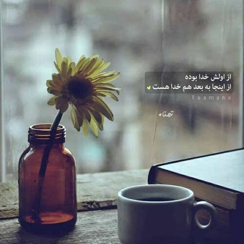 آهنگ سنگ صبورم مادر همه وجودم مادر حسین سلامت