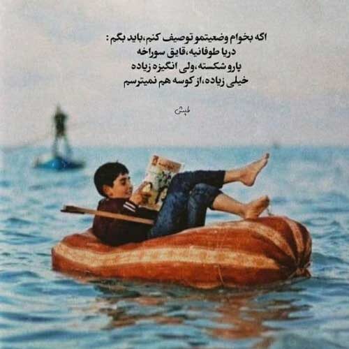 ریمیکس آهنگ ای چکیلین بشیر گلیر