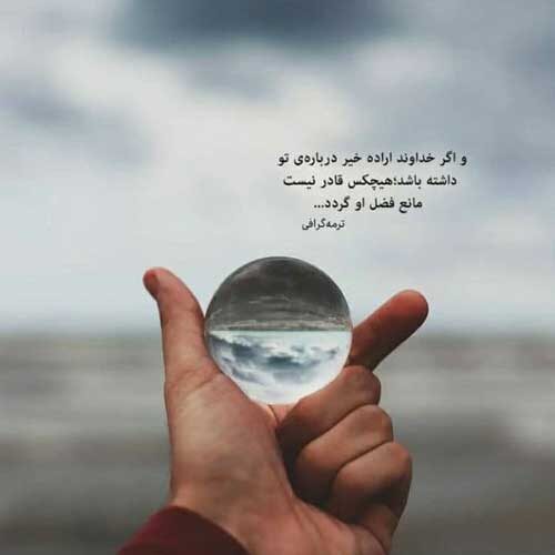 آهنگ انتی قلبی قلبی انتی روحی روحی اینستا