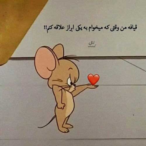 آهنگ دلبر تو لوس منی تو تازه عروس منی علی میررضایی