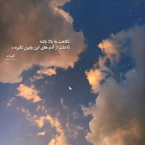 ریمیکس آهنگ مثل تموم عالم حال منم خرابه