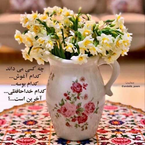 آهنگ عاشقتم ولی تو رابطم ریمیکس