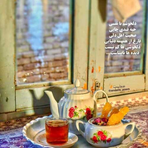 آهنگ تو که دیدی غریبیمو چرا فکر سفر کردی