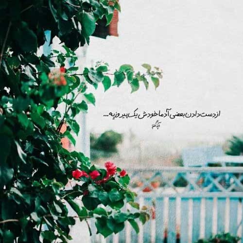 آهنگ خوب کام میده بله میثم خداوردی