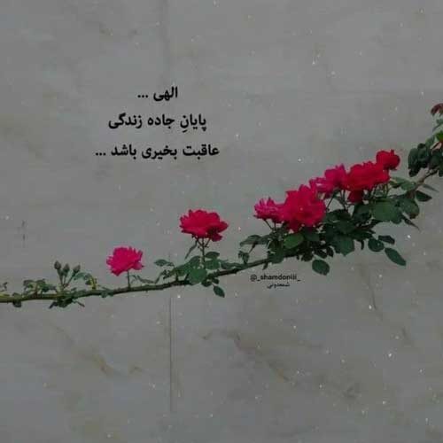 آهنگ بمونی برام نمیشه از فکرت درام ریمیکس