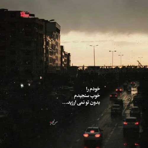 آهنگ حال یک دیوانه را دیوانه بهتر میکند
