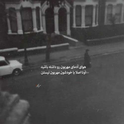 آهنگ وقتی نیستی خونمون با من غریبی میکنه