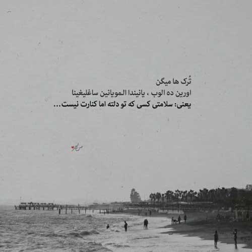 آهنگ ترکی دوستوم گناه نه سنددی نه منده