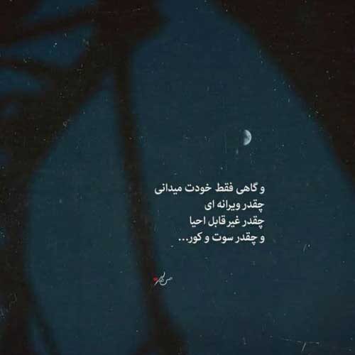 آهنگ شهر بی کلانتر بیه دلبر میجه قهر بیه جواد نکایی