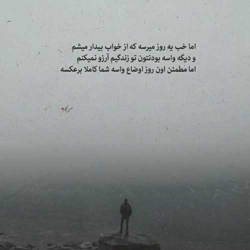 ریمیکس آهنگ فکر از دست دادنت زده منو بی خواب کرده