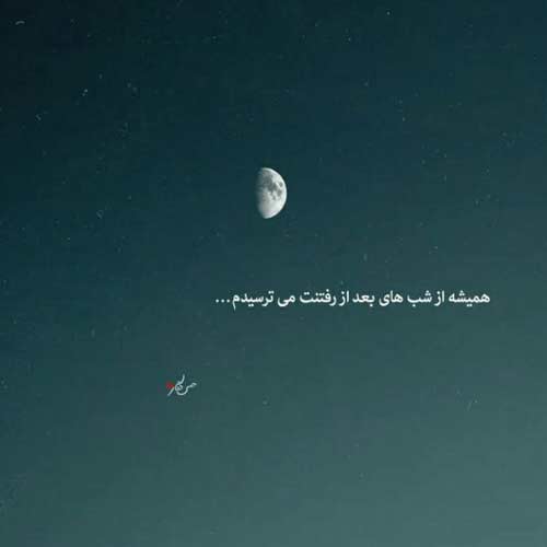 ریمیکس قشنگ ترین ستاره محمد امیری با بیس سنگین