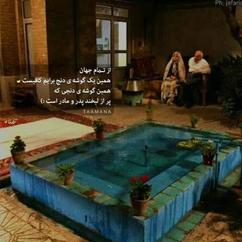 آهنگ تو چیکار کردی که بیست چهاری همش تو یادمی