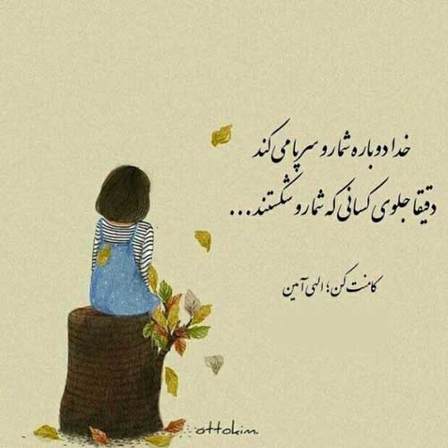 آهنگ دل من میگرید باز آرام آرام همایون شجریان