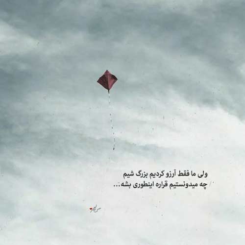 آهنگ دلم گرفته ای رفیق لبریز بغضم این روزا گرشا رضایی