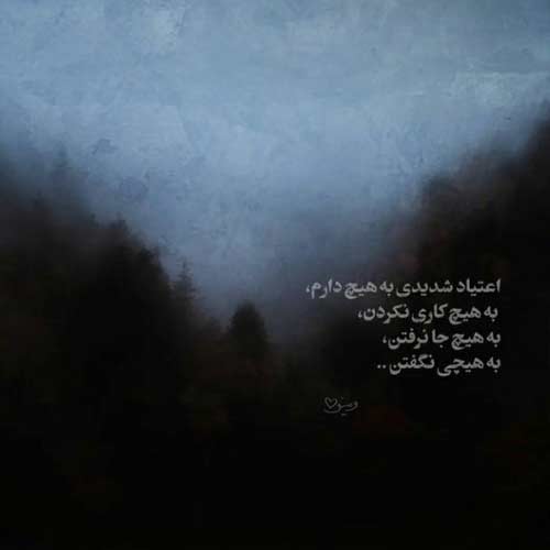 آهنگ چویلم سیل وارانه دلم زلزله اس ویرانه