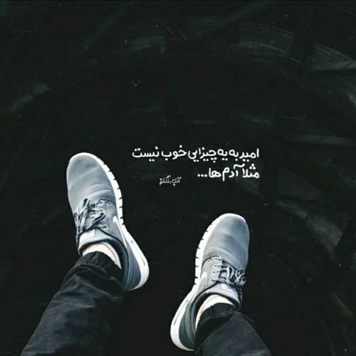 آهنگ بیا پس بمون با من بزن حرف خوب بازم