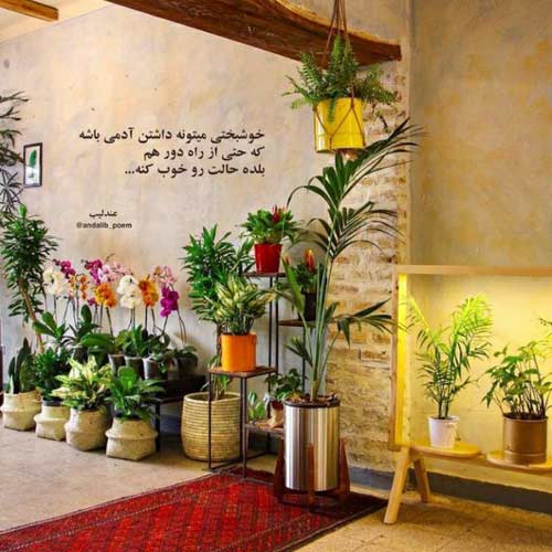 آهنگ شش درجه بان ششم ریمیکس
