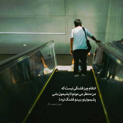 آهنگ مرتضی جوان شرمنده