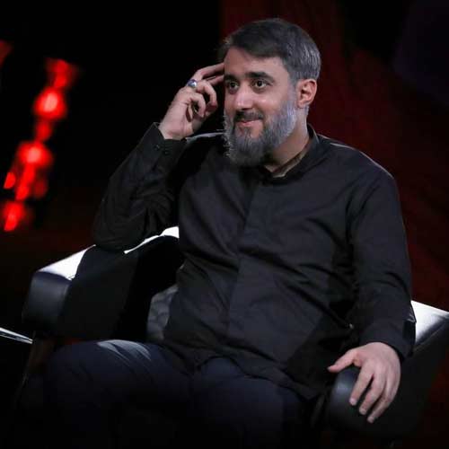 مداحی تلخی چای عراقی رو میخوام محمدحسین پویانفر
