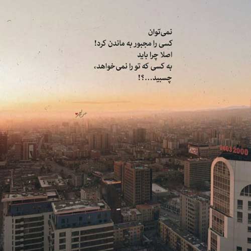 اهنگ دیوانه جان رفتی کجا نگارین