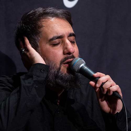 مداحی باشه منو نبر حسین به کربلات حق داری آقا پویانفر
