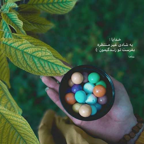 آهنگ یکی یدونمی عشقم مال منی عشقم ناصر پورکرم