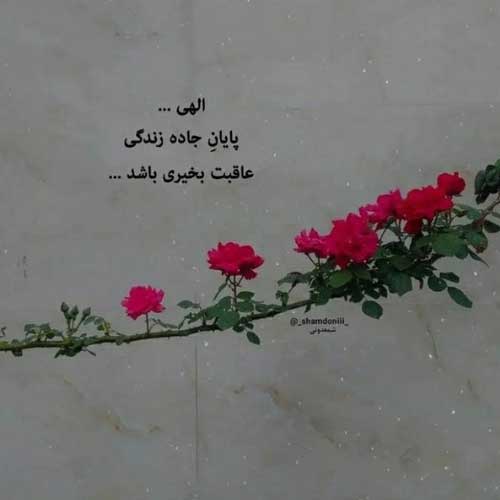 آهنگ رفق تو مه پرچم بالا دار علیرضا جلال و مختار فضلی