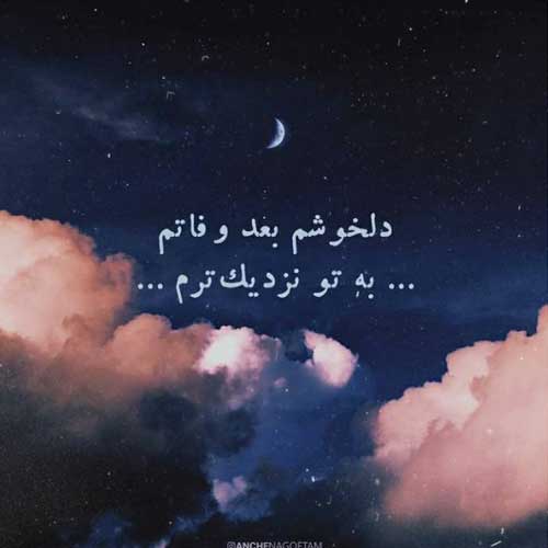 آهنگ نمیخواد نصیحت کنی جالبه چقدر شبیه من شدی