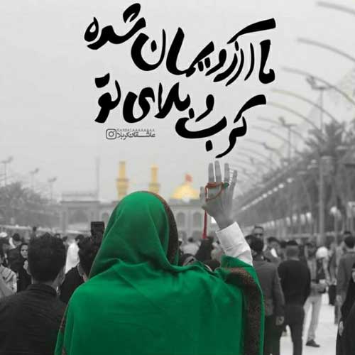 نماهنگ حالا اومدی حالا که دیگه رقیه افتاده از پا اومدی
