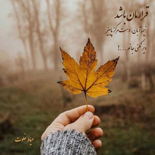 آهنگ بیر کولونو چوک سودیم