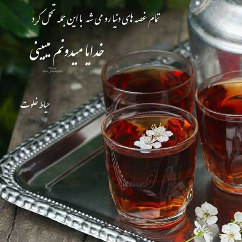 آهنگ ای وای برام تو رقصت اون حرکات دستت ریمیکس مهرشاد