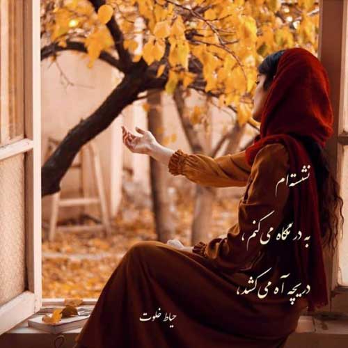 آهنگ مثلا حرفای تو کاش میشد قند و عسل مهرشاد