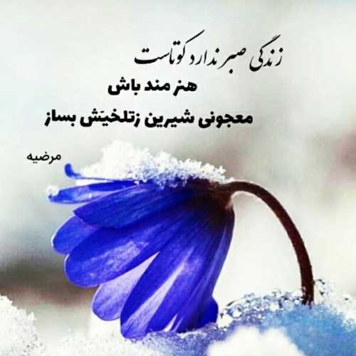 آهنگ اینکه تورو از دست بدم کابوس من بود فرزاد فرزین