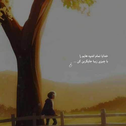 آهنگ تو چه میدونی چه دردی داره موندن سجاد فرهادی