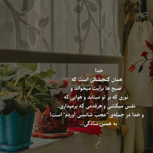 آهنگ تلخیو تو خوب بلدی احسان دریادل