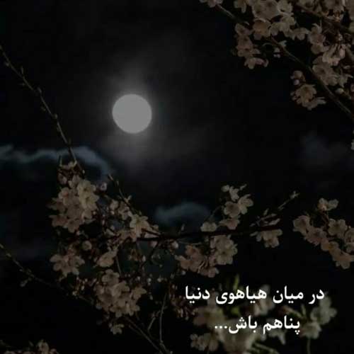 آهنگ هرجا قدم زدم فقط دیدم صورتتو اعصابم میلاد راستاد