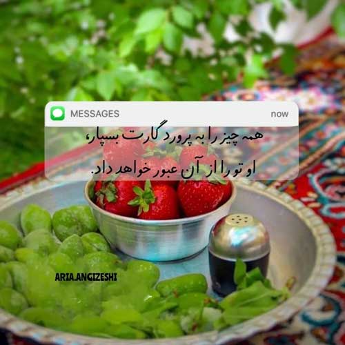 آهنگ من باد میشم میرم تو موهات علی عظیمی