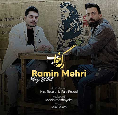 آهنگ رامین مهری رگ خواب