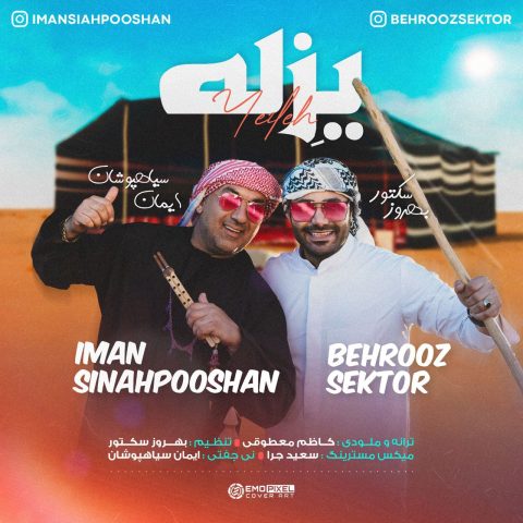 آهنگ ایمان سیاهپوشان و بهروز سکتور یزله