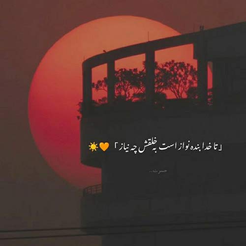 اهنگ هم غروب شد دست به جادو شد ریمیکس