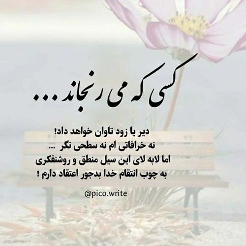 آهنگ بزن بریز بهم منو این دل صافو ساده رو حمید هیراد