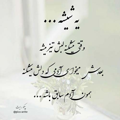 اهنگ یار جنگی من چشمان رنگی من ریمیکس