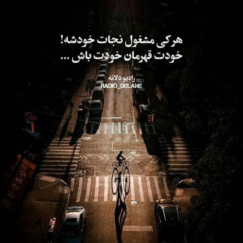 آهنگ وقتی میگیره دلت عکس منو نگاه