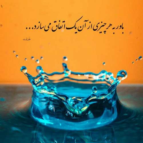 آهنگ ضربان منی شما همدم و همسرمی